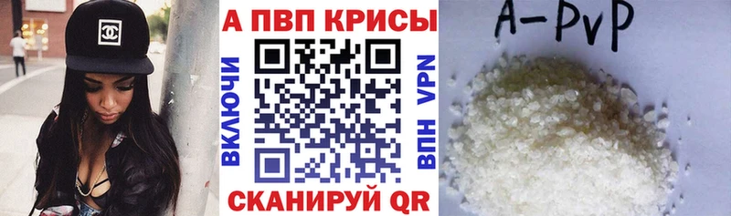 Купить где  Вихоревка  Alpha-PVP крисы CK 