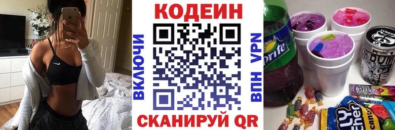Кодеиновый сироп Lean напиток Lean (лин)  Купить  Вихоревка 