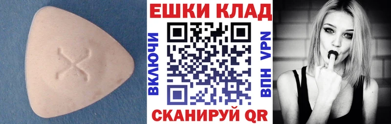 Экстази 280 MDMA Купить Вихоревка