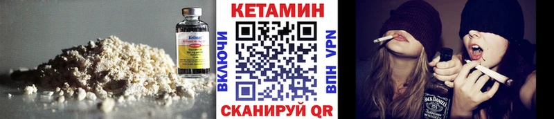КЕТАМИН ketamine  Купить закладки  Вихоревка 