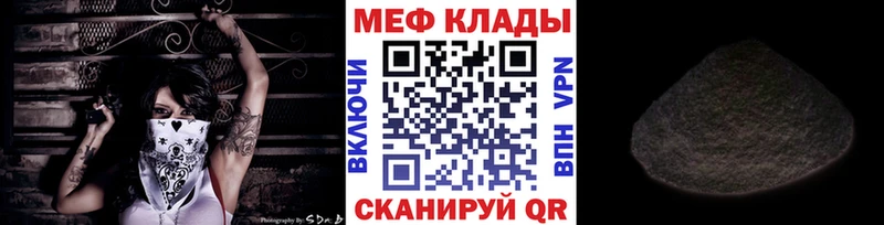 Меф мука  Вихоревка 