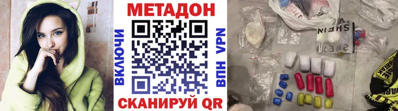 Купить  Вихоревка  МЕТАДОН VHQ 
