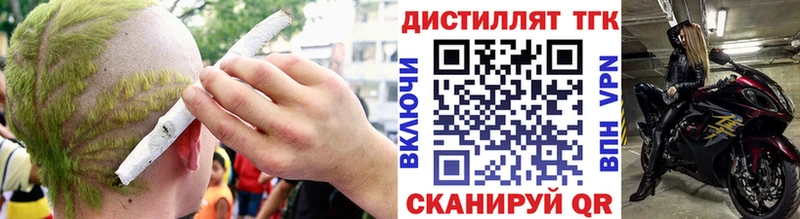ТГК концентрат  Купить  Вихоревка 